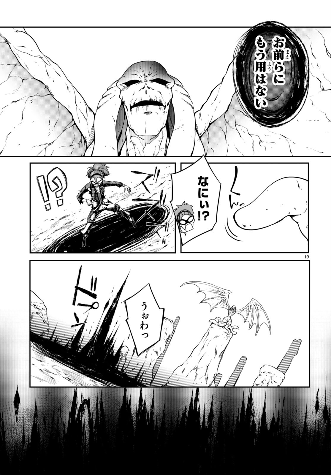 Tentacle Hole Chap 10 - Next Chap 11