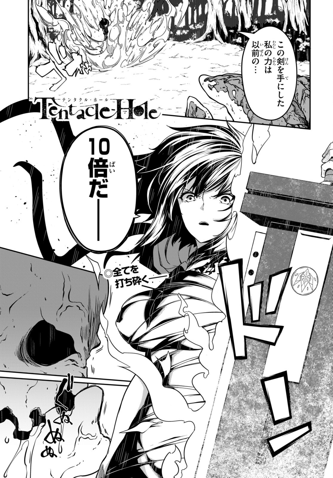 Tentacle Hole Chap 10 - Next Chap 11