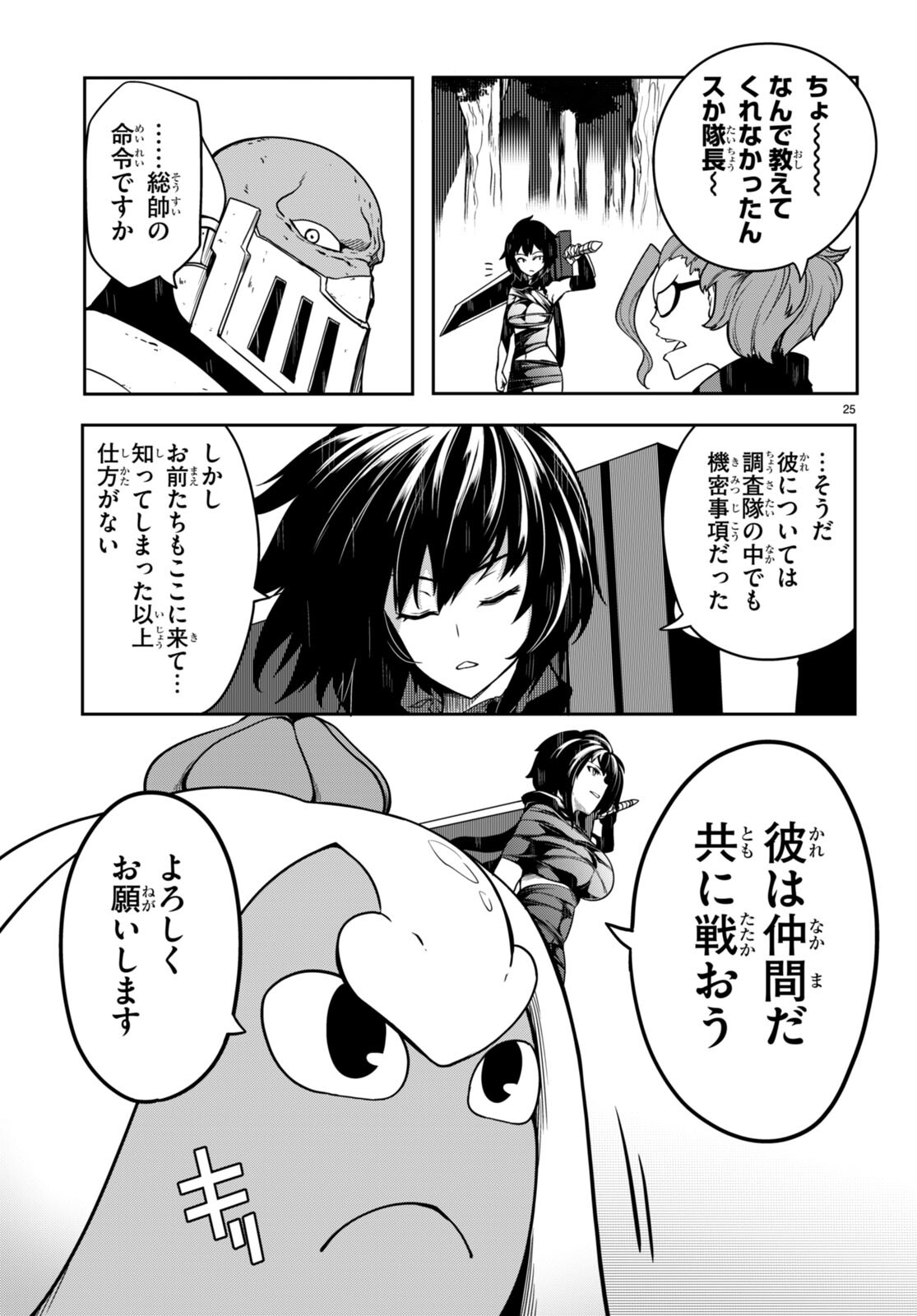 Tentacle Hole Chap 10 - Next Chap 11