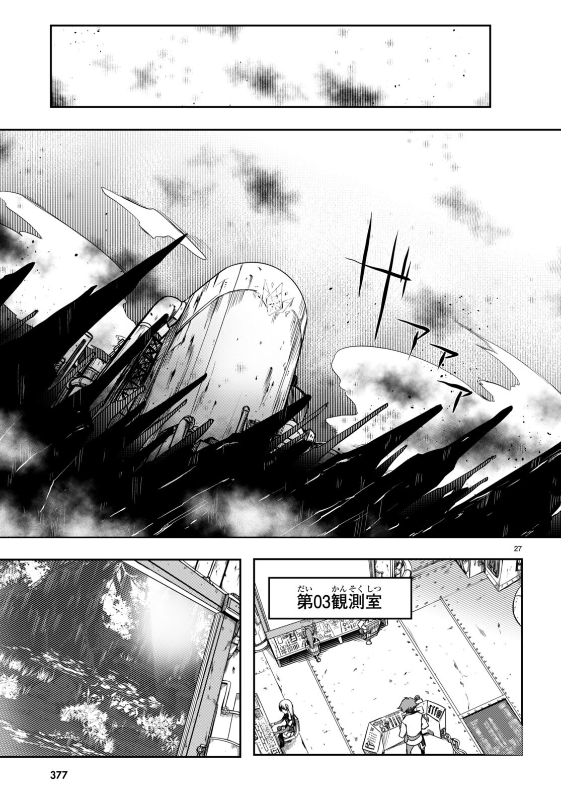 Tentacle Hole Chap 10 - Next Chap 11