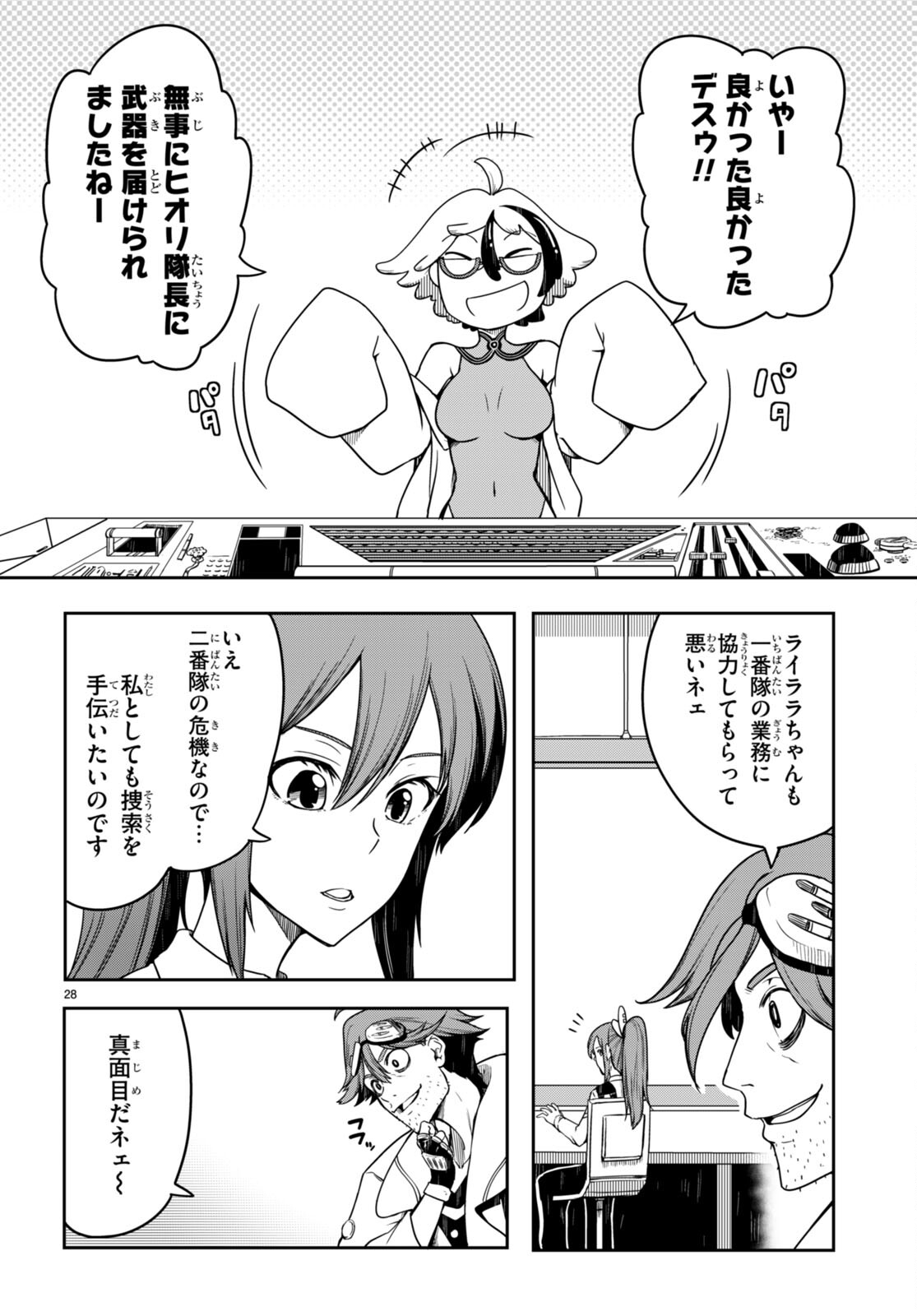 Tentacle Hole Chap 10 - Next Chap 11