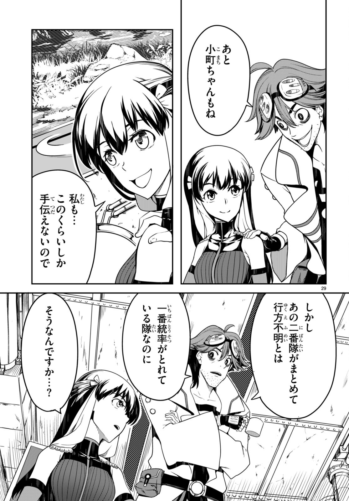 Tentacle Hole Chap 10 - Next Chap 11