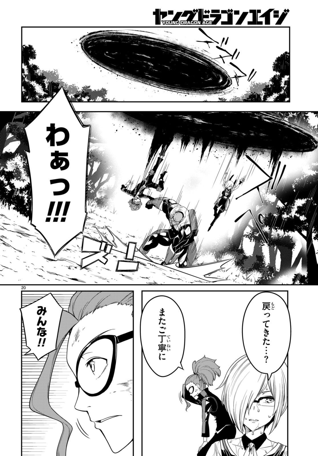 Tentacle Hole Chap 10 - Next Chap 11