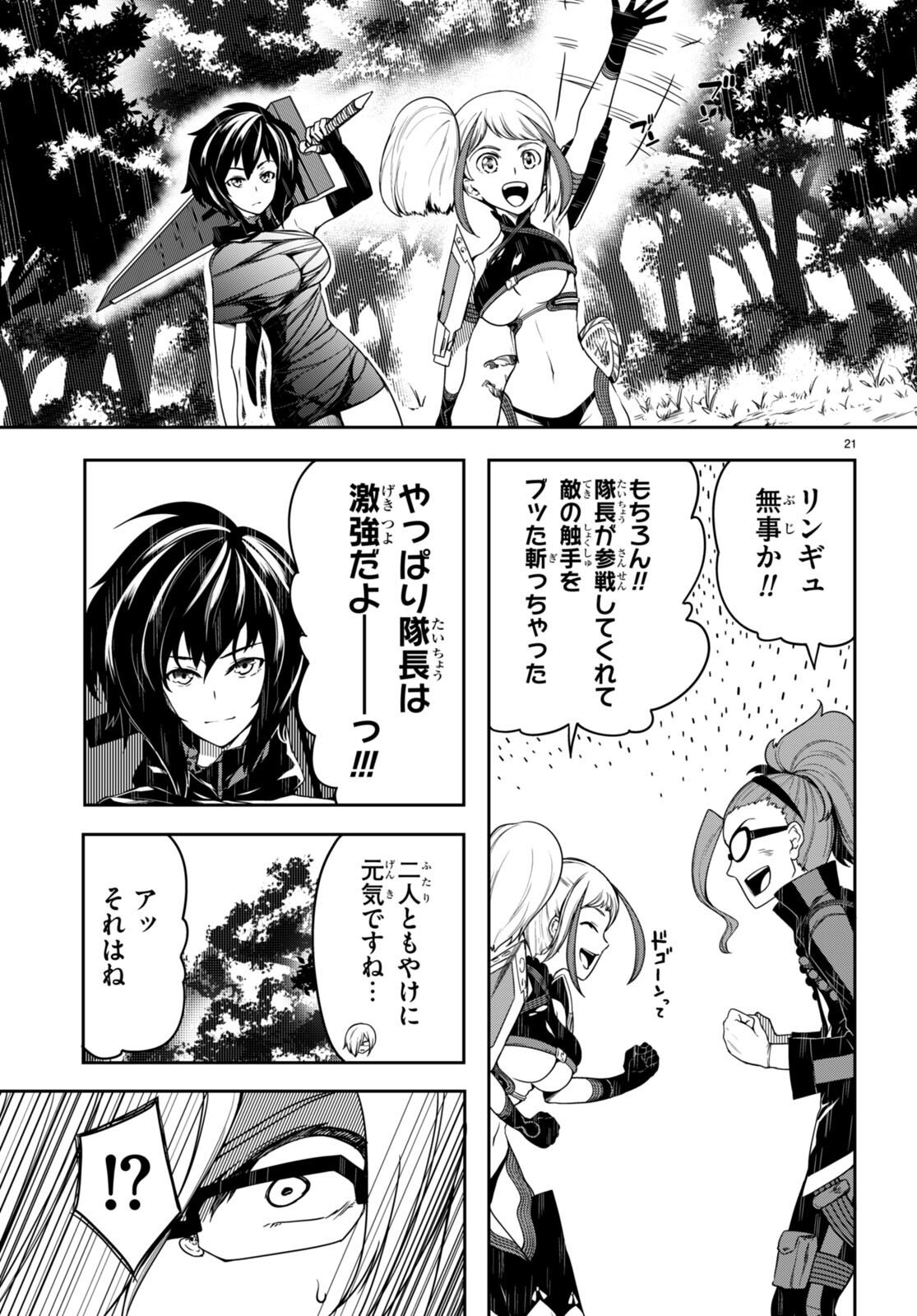 Tentacle Hole Chap 10 - Next Chap 11