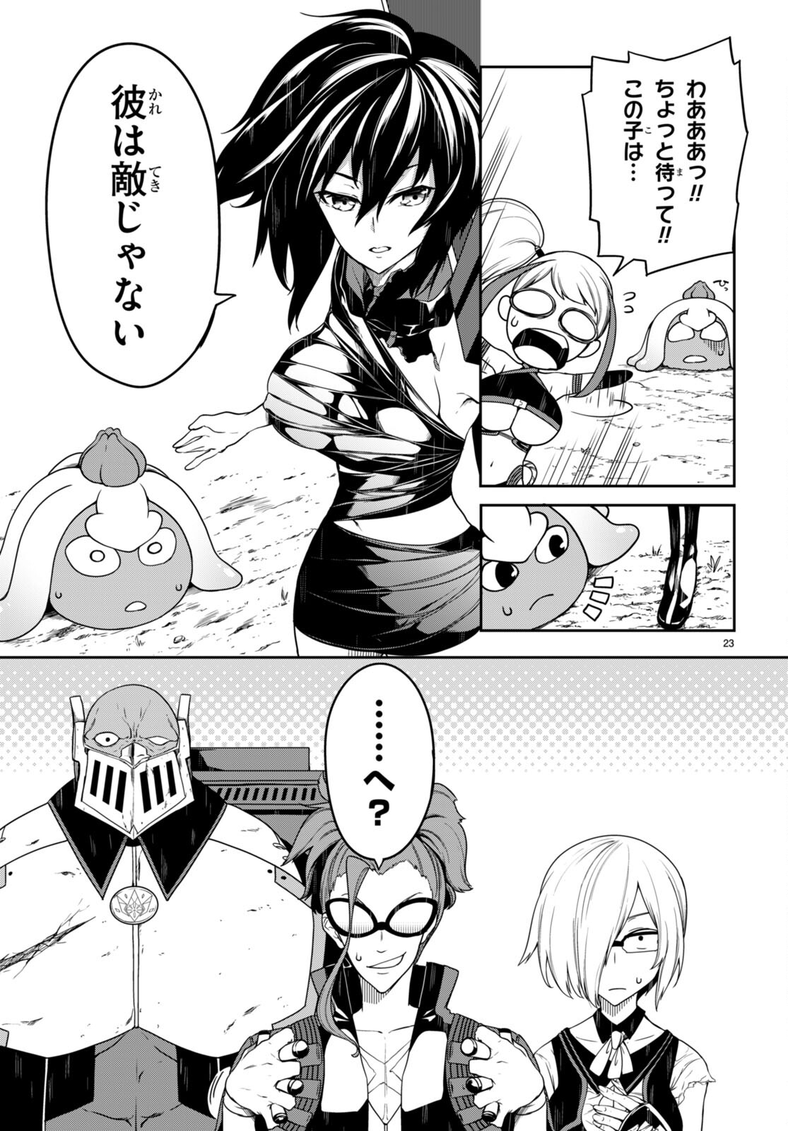 Tentacle Hole Chap 10 - Next Chap 11