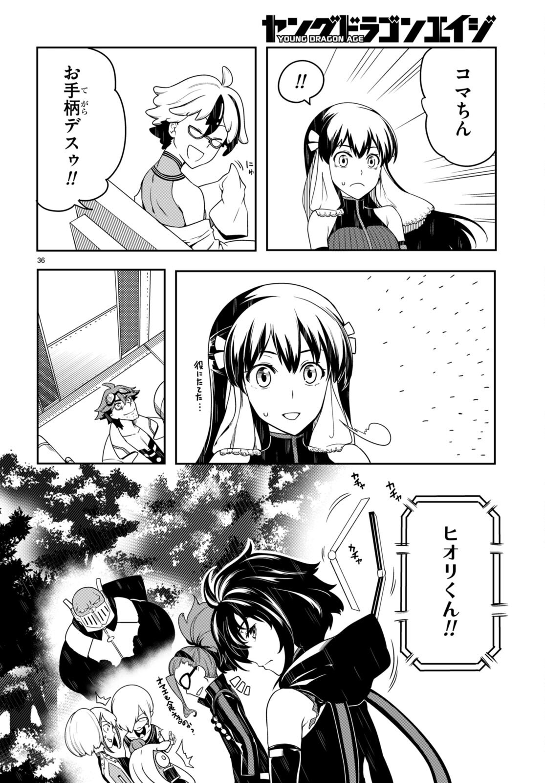 Tentacle Hole Chap 10 - Next Chap 11