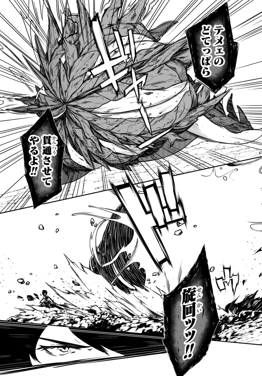 Tentacle Hole Chap 10 - Next Chap 11