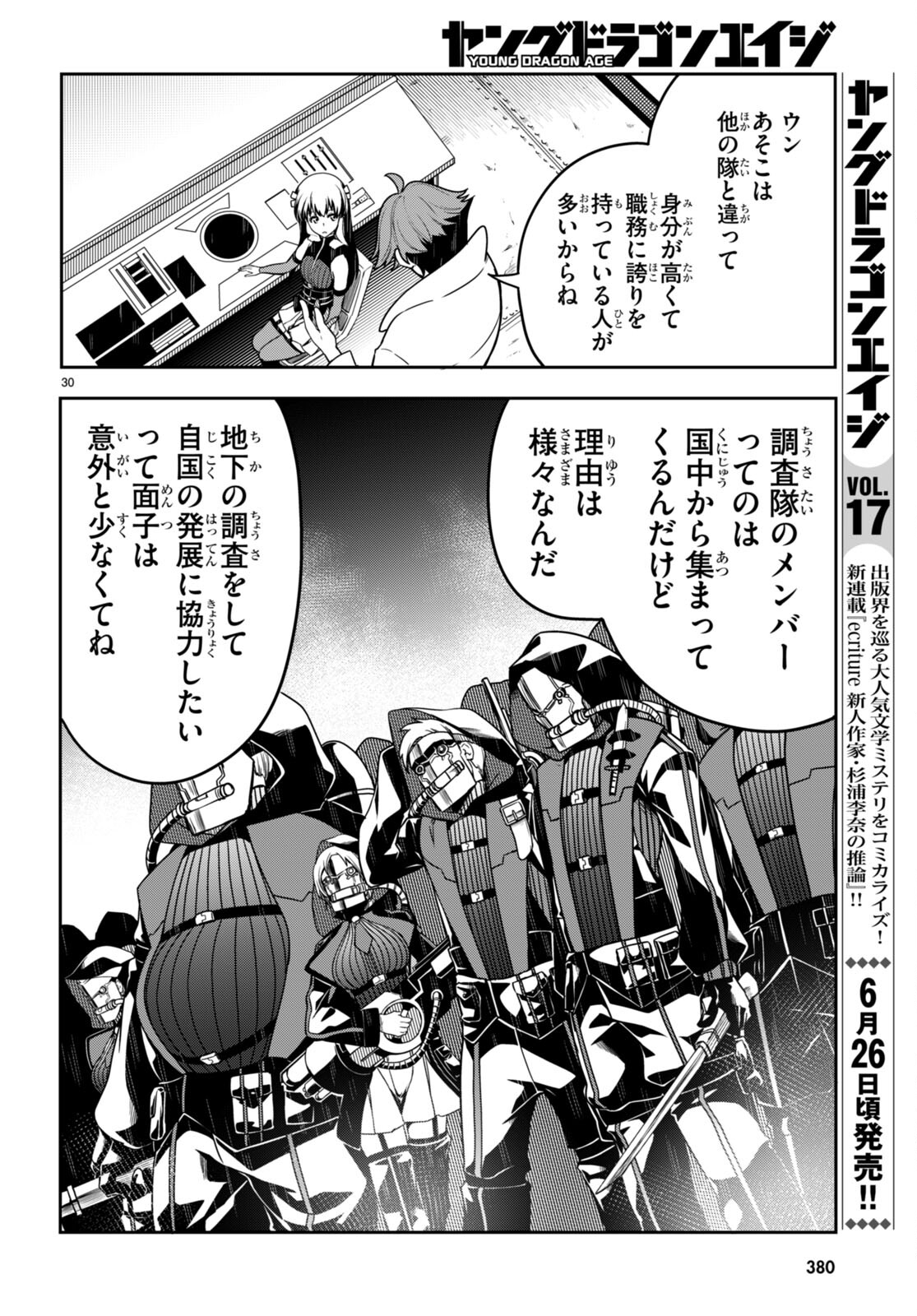 Tentacle Hole Chap 10 - Next Chap 11