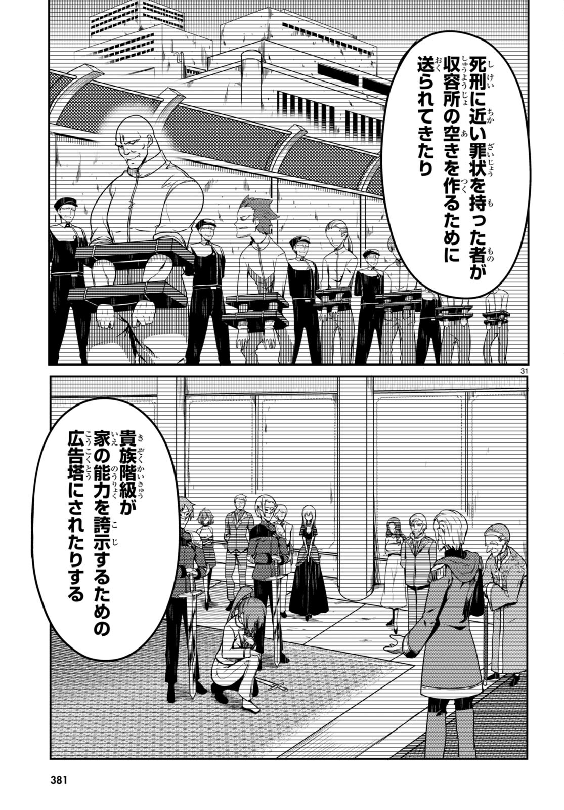 Tentacle Hole Chap 10 - Next Chap 11