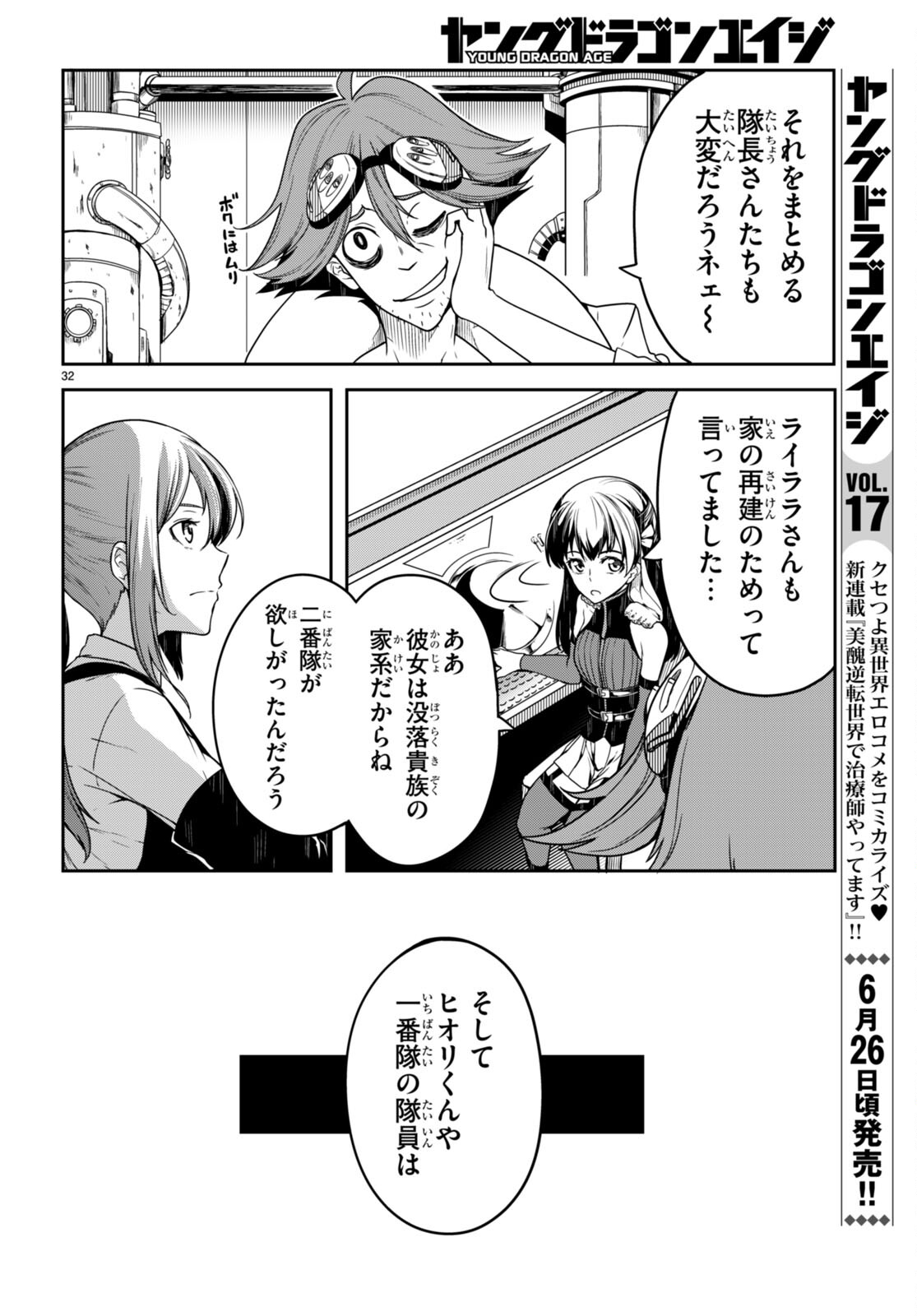 Tentacle Hole Chap 10 - Next Chap 11