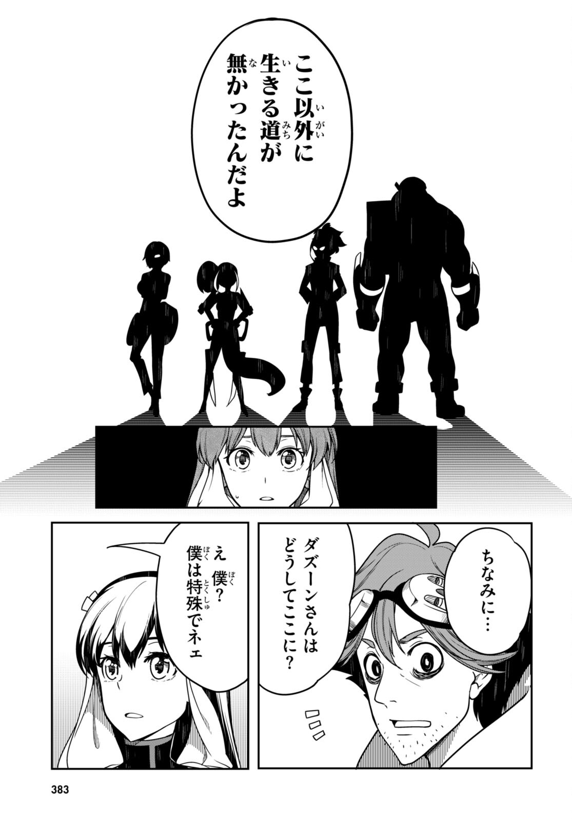 Tentacle Hole Chap 10 - Next Chap 11