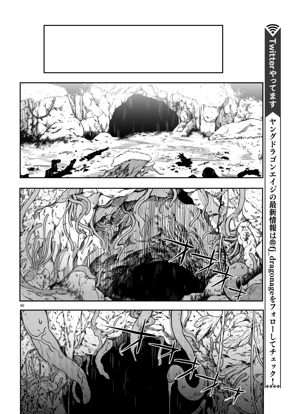 Tentacle Hole Chap 10 - Next Chap 11