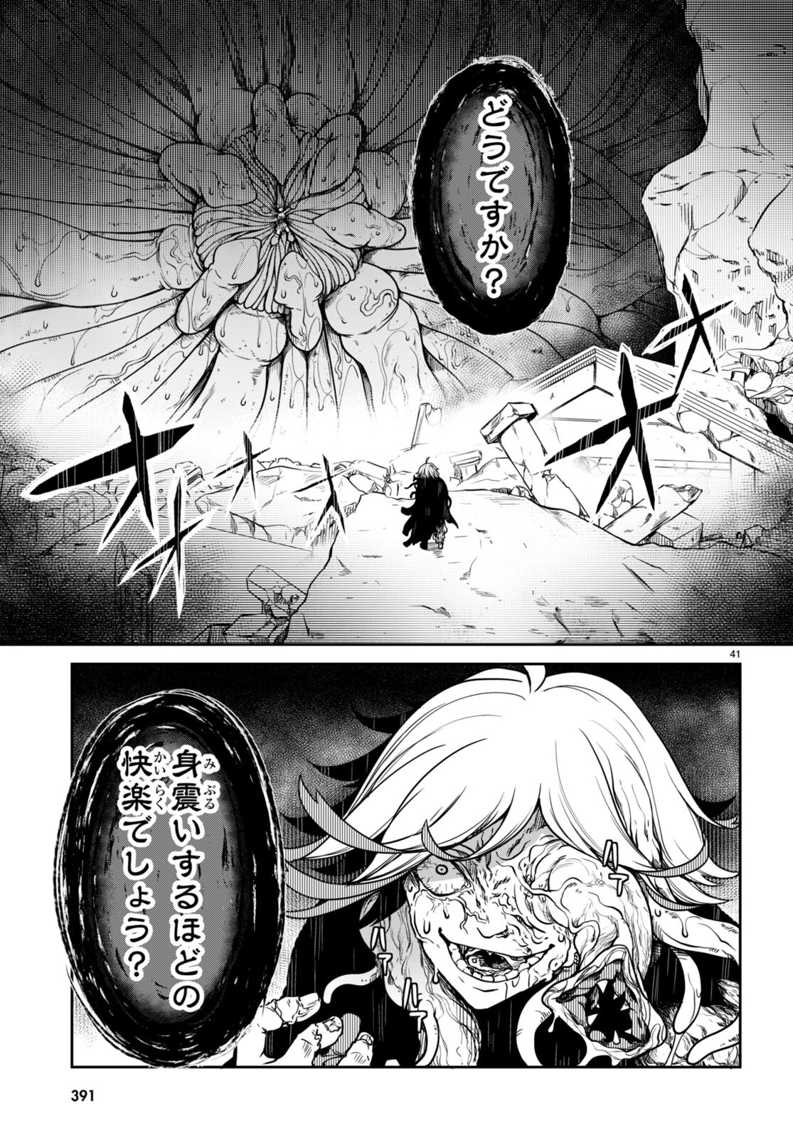 Tentacle Hole Chap 10 - Next Chap 11