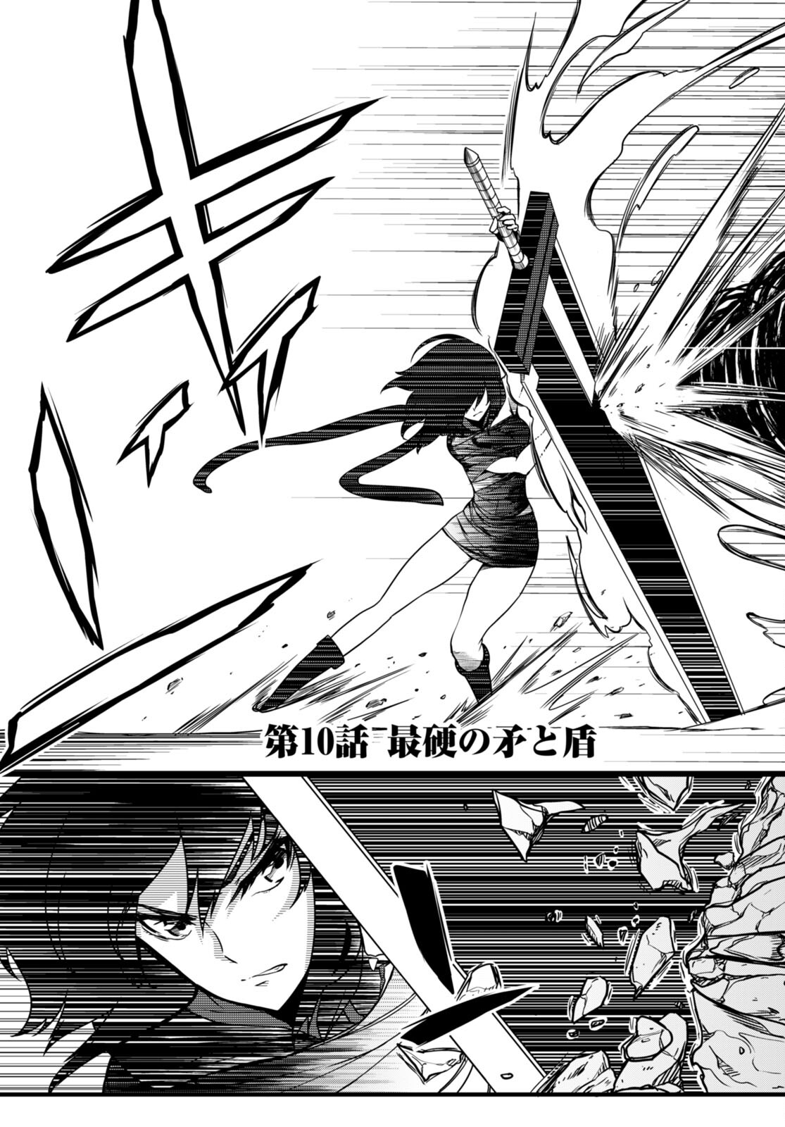 Tentacle Hole Chap 10 - Next Chap 11