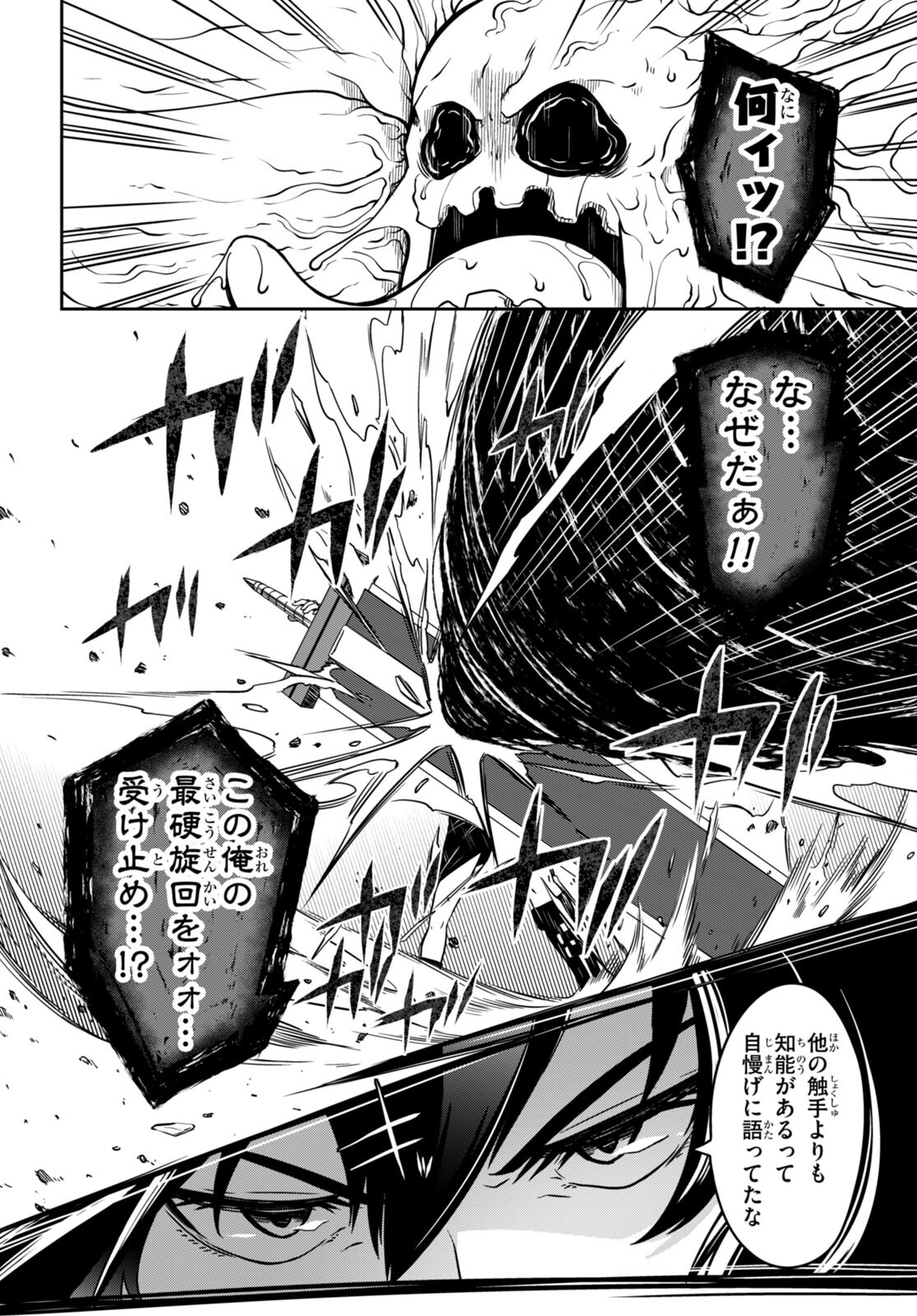 Tentacle Hole Chap 10 - Next Chap 11