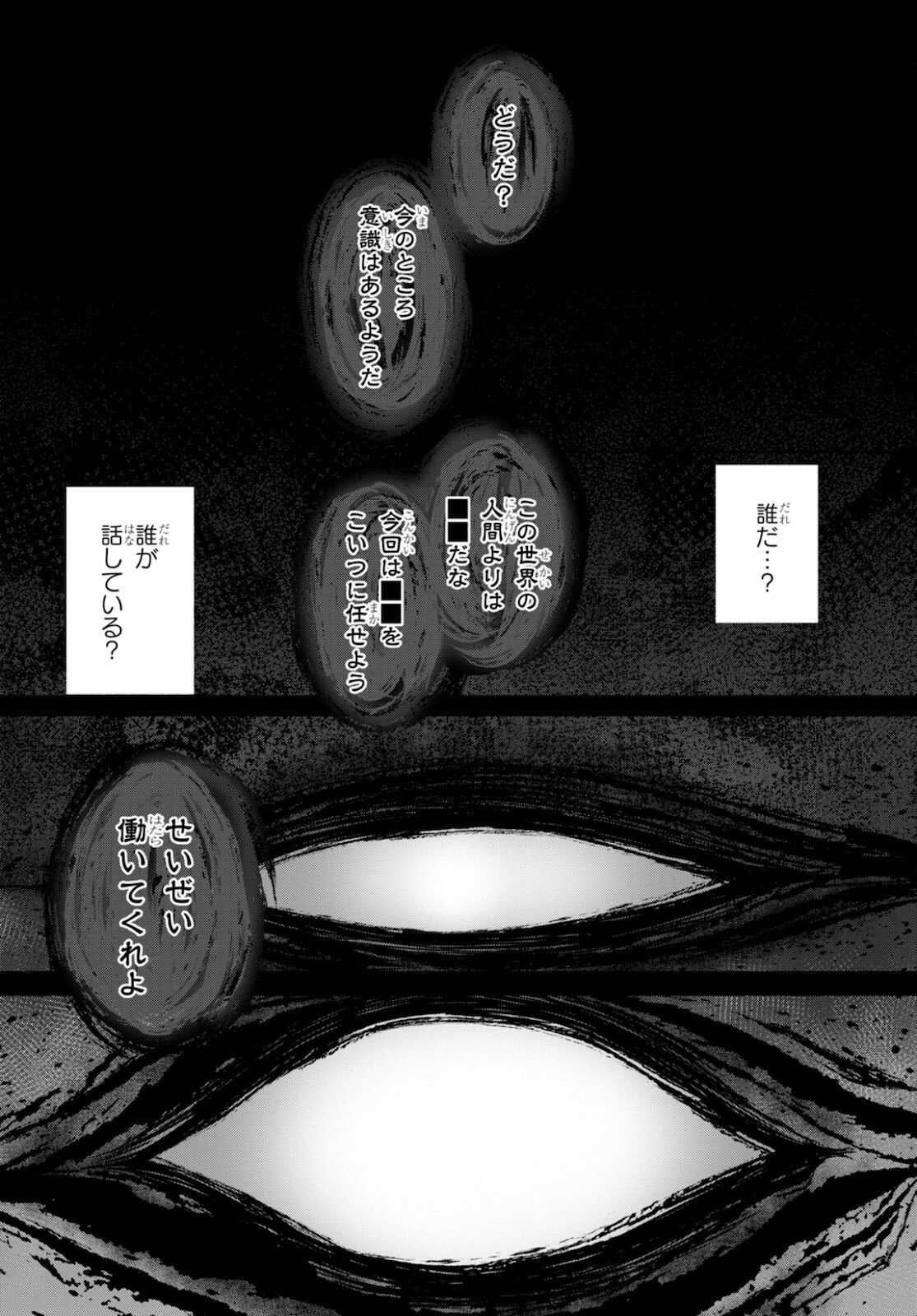 Tentacle Hole Chap 1 - Next Chap 2