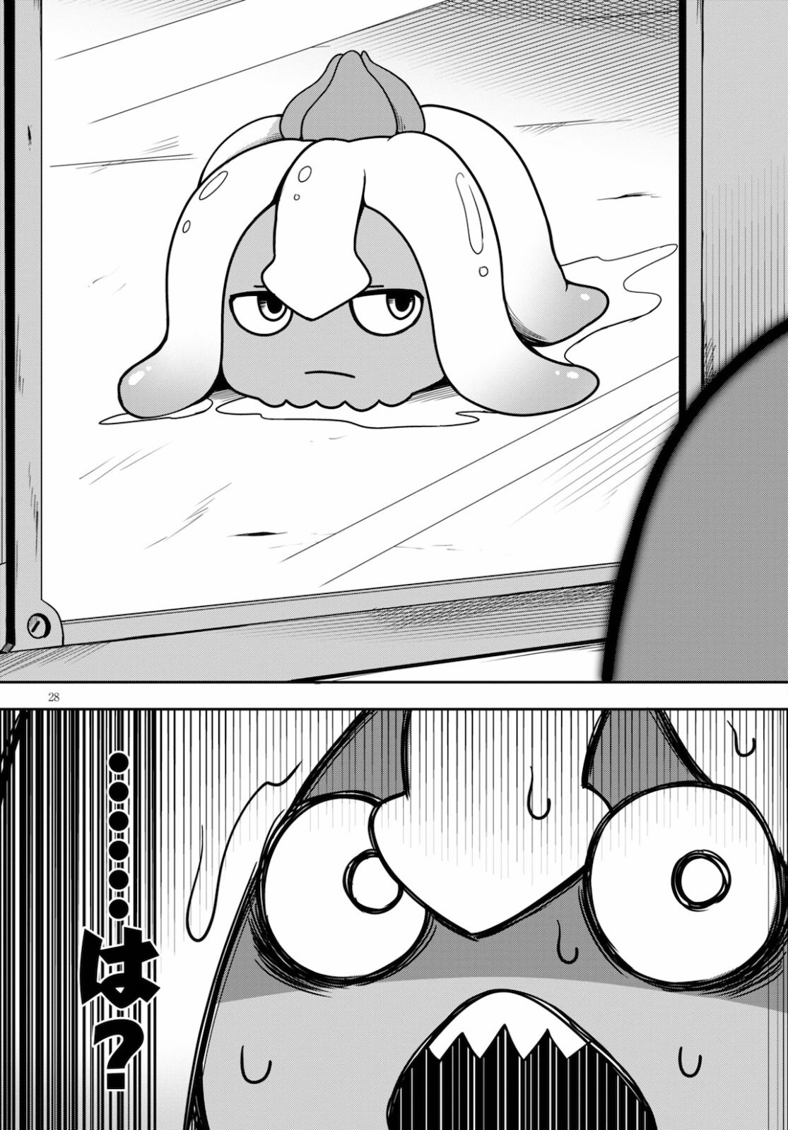 Tentacle Hole Chap 1 - Next Chap 2