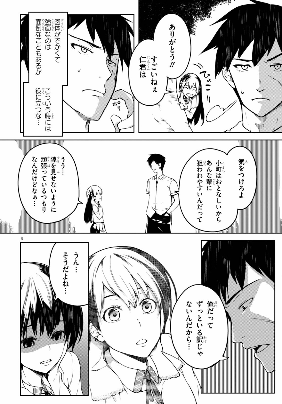 Tentacle Hole Chap 1 - Next Chap 2