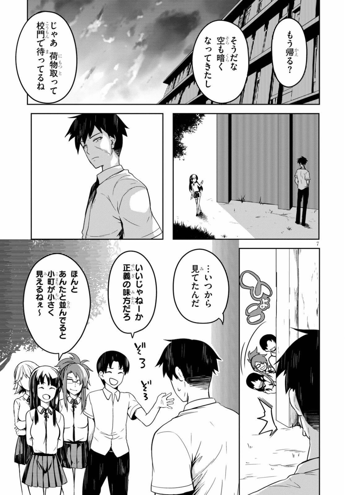 Tentacle Hole Chap 1 - Next Chap 2