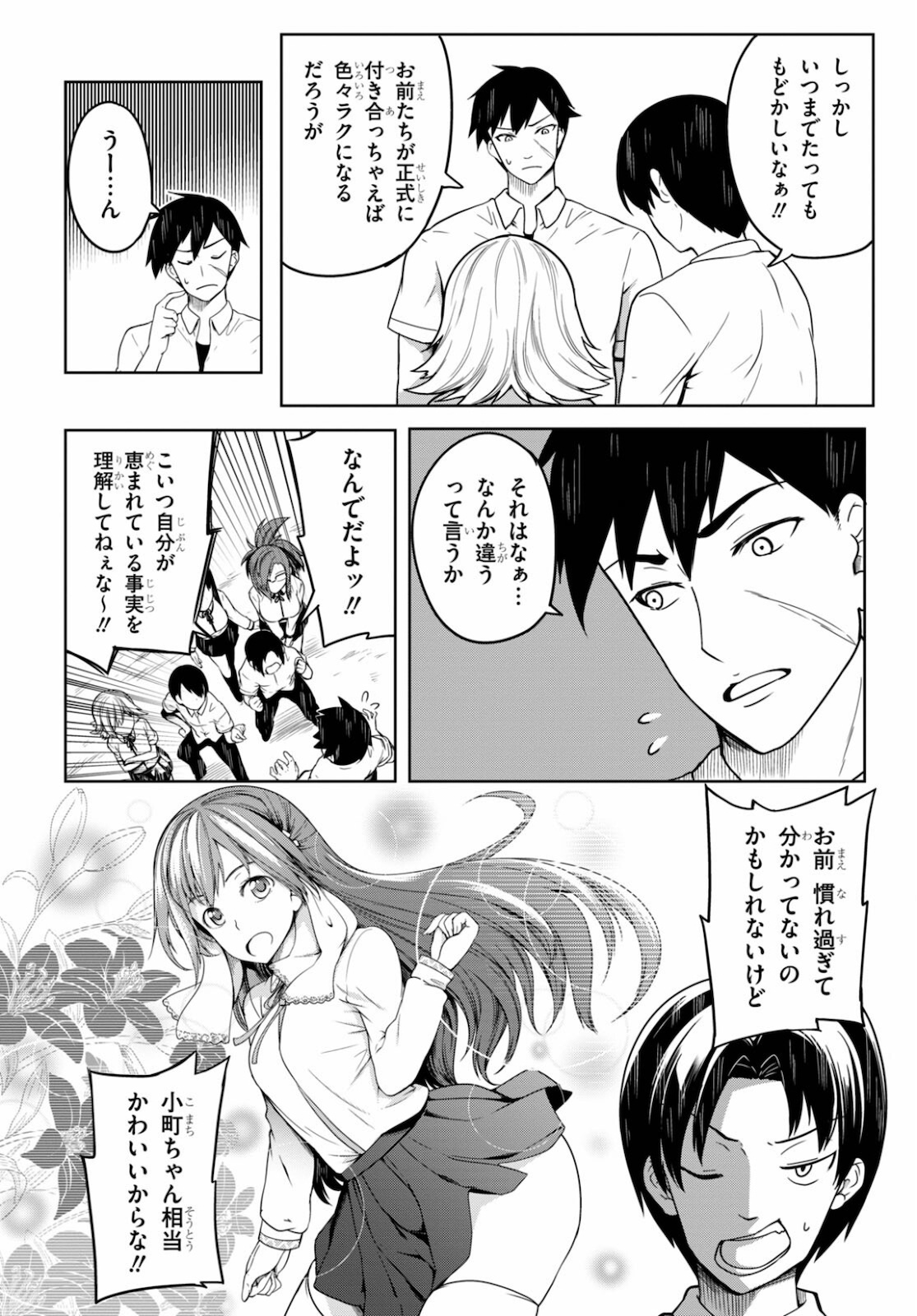 Tentacle Hole Chap 1 - Next Chap 2