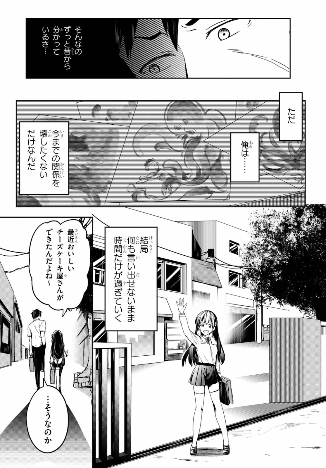 Tentacle Hole Chap 1 - Next Chap 2