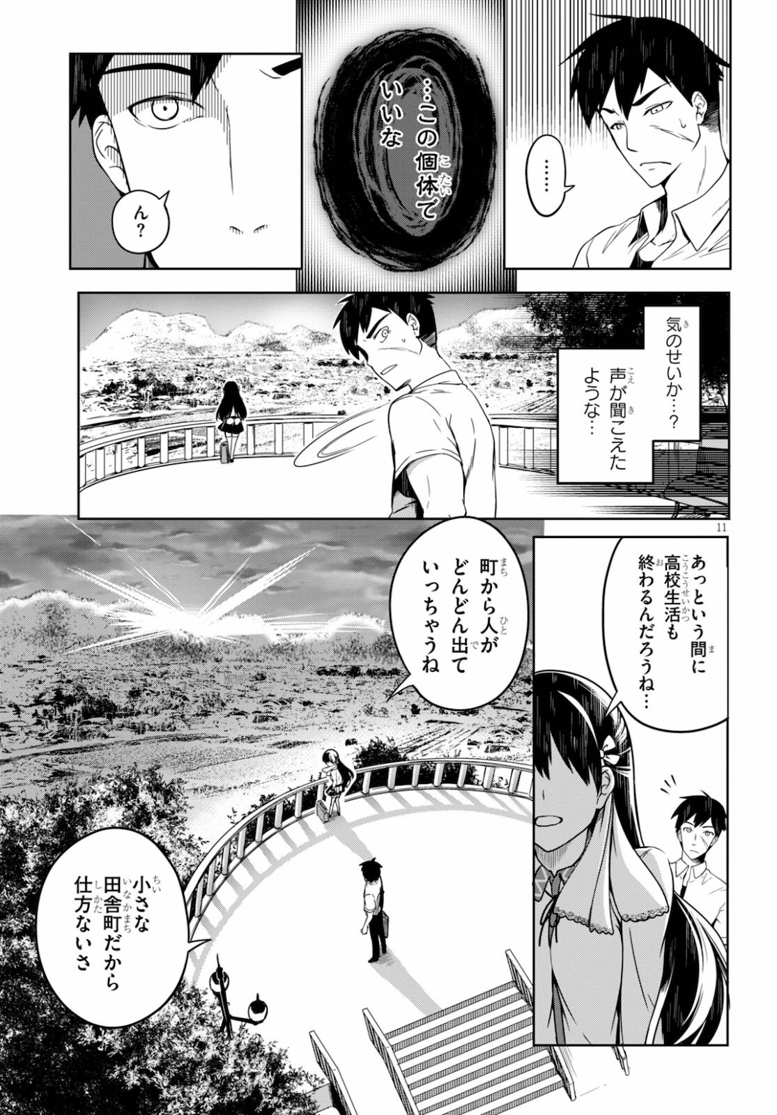 Tentacle Hole Chap 1 - Next Chap 2