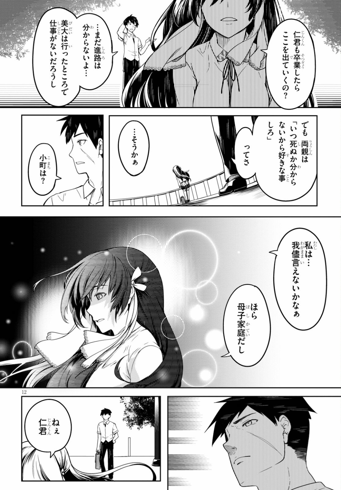 Tentacle Hole Chap 1 - Next Chap 2