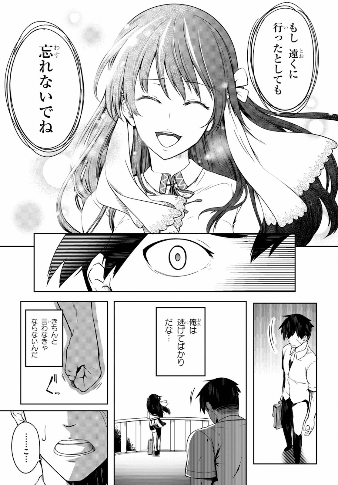 Tentacle Hole Chap 1 - Next Chap 2