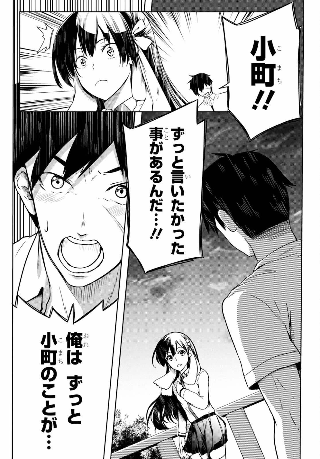 Tentacle Hole Chap 1 - Next Chap 2