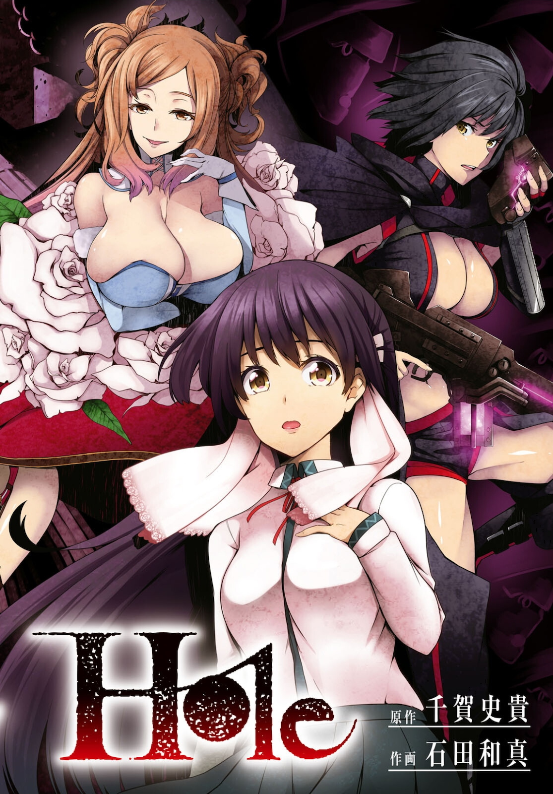 Tentacle Hole Chap 1 - Next Chap 2