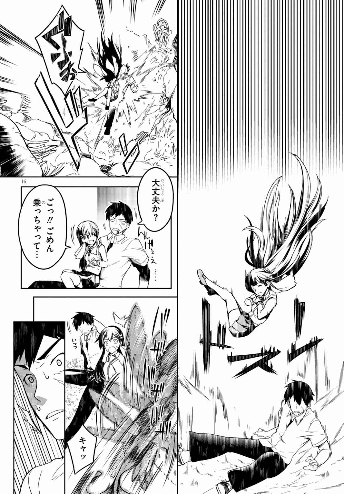 Tentacle Hole Chap 1 - Next Chap 2