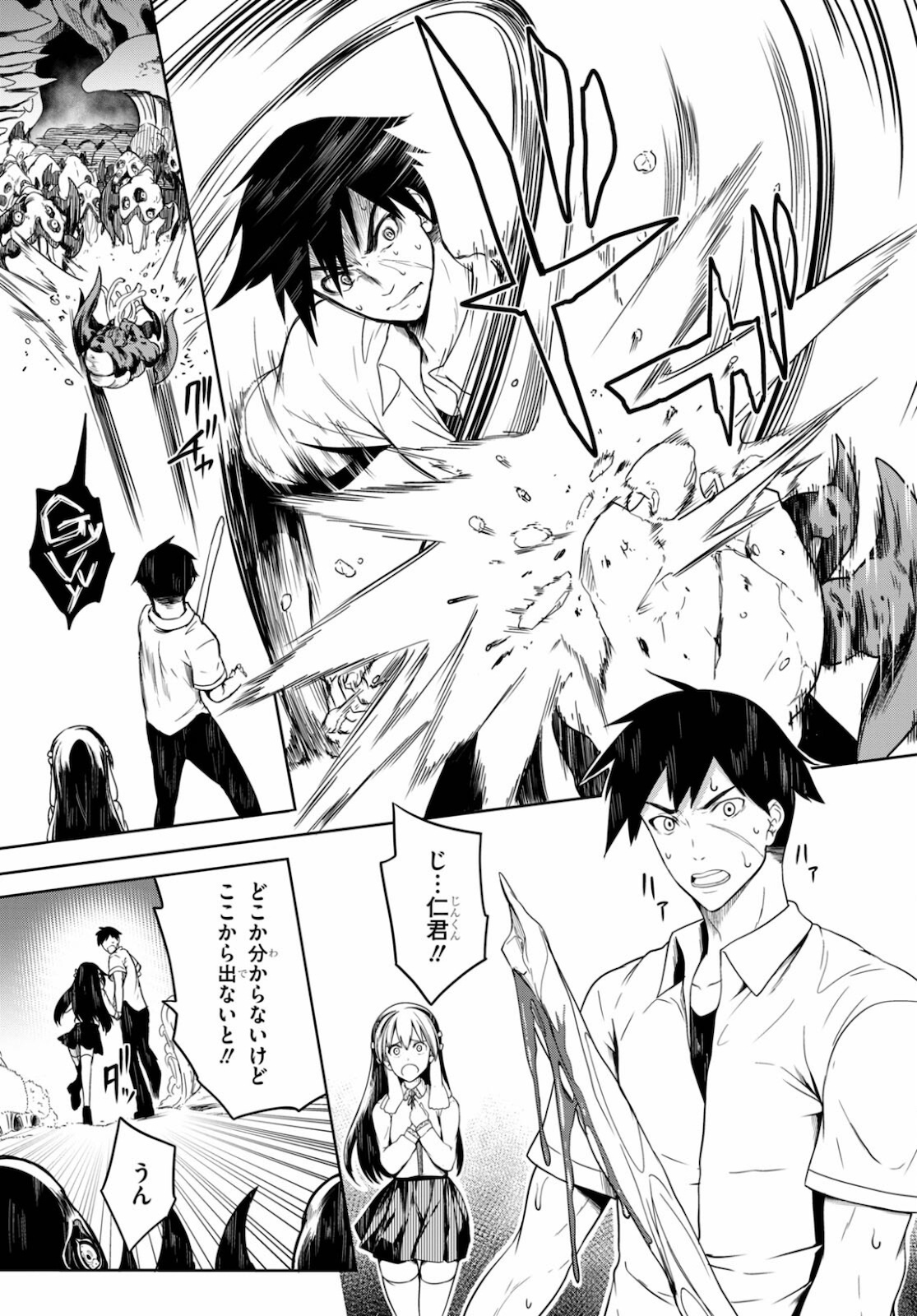 Tentacle Hole Chap 1 - Next Chap 2