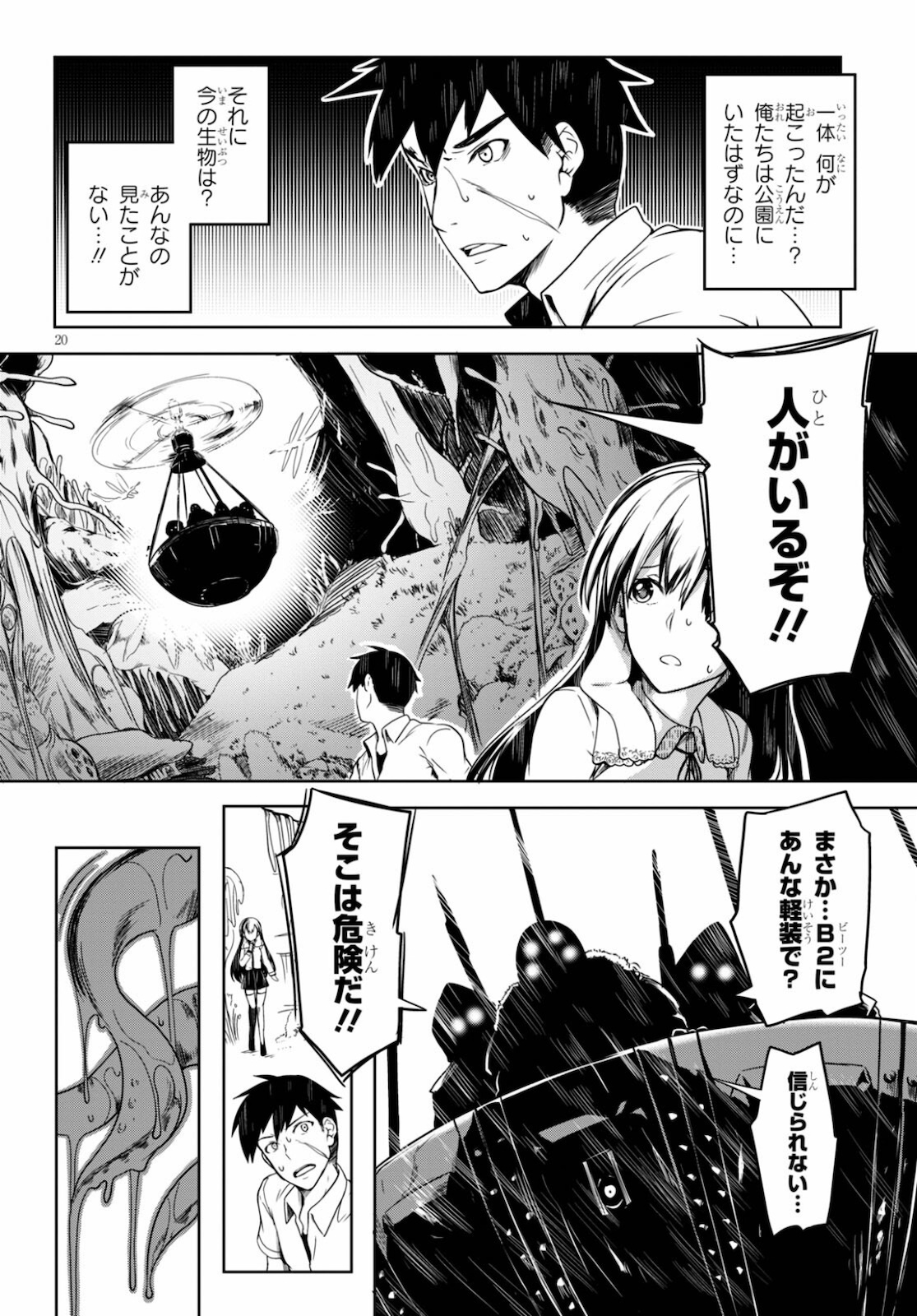 Tentacle Hole Chap 1 - Next Chap 2