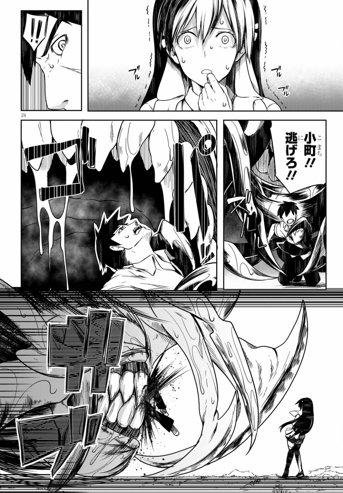 Tentacle Hole Chap 1 - Next Chap 2