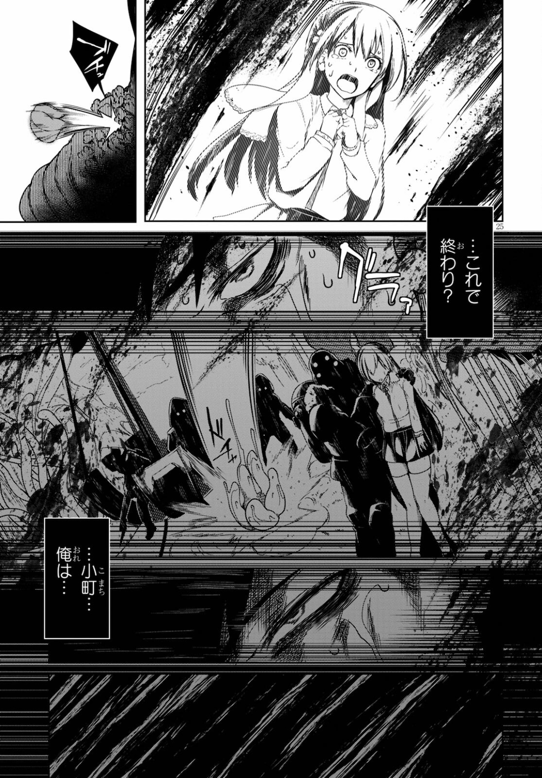 Tentacle Hole Chap 1 - Next Chap 2