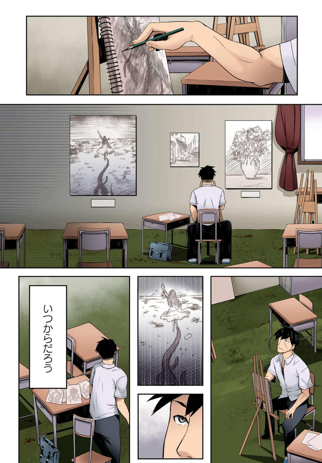 Tentacle Hole Chap 1 - Next Chap 2