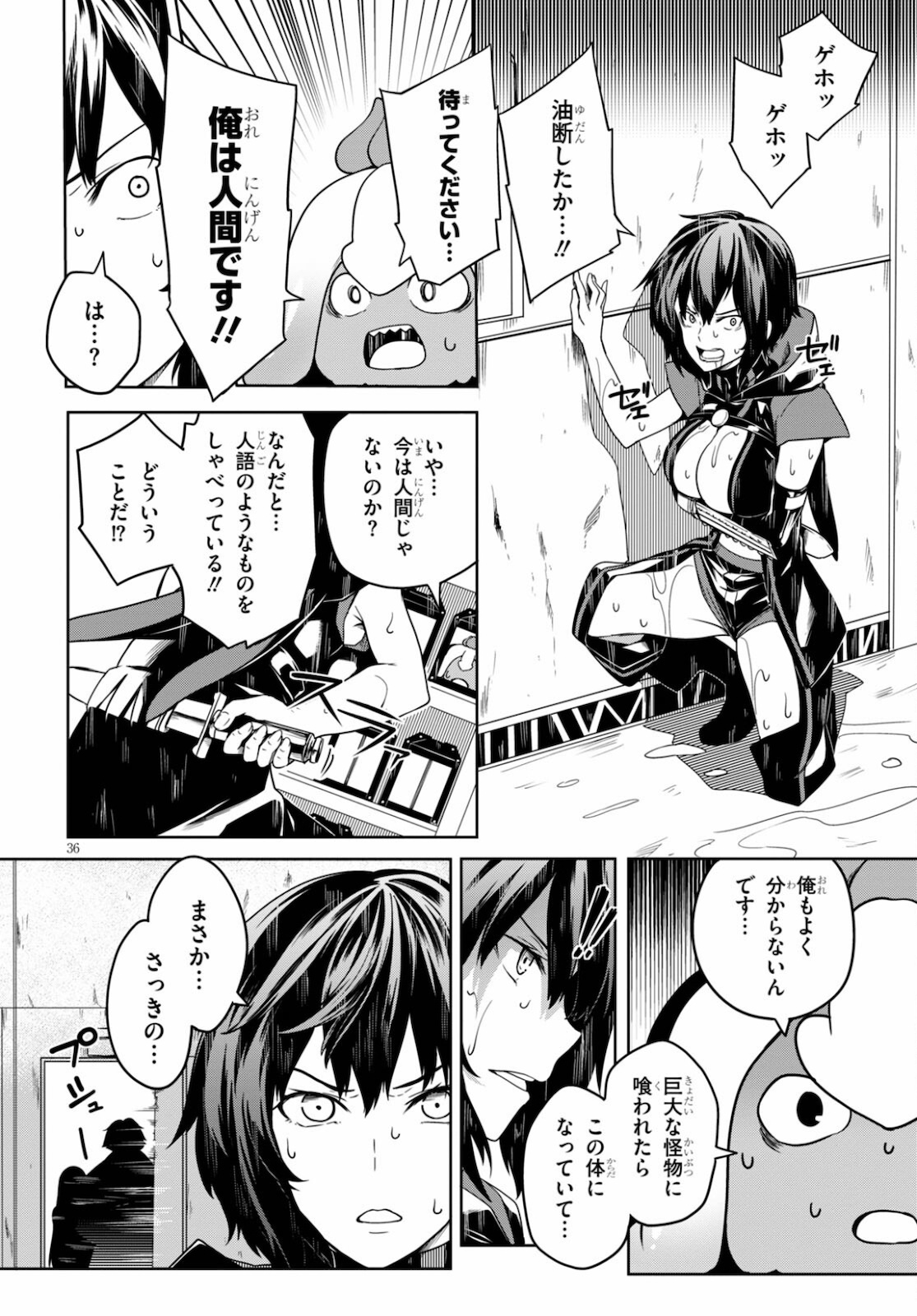 Tentacle Hole Chap 1 - Next Chap 2