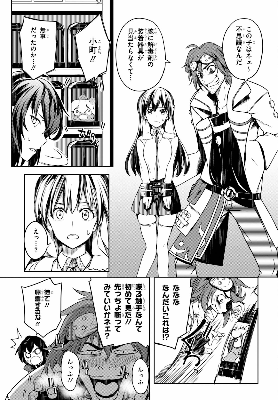 Tentacle Hole Chap 1 - Next Chap 2