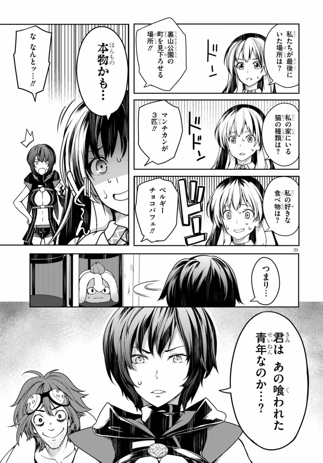 Tentacle Hole Chap 1 - Next Chap 2