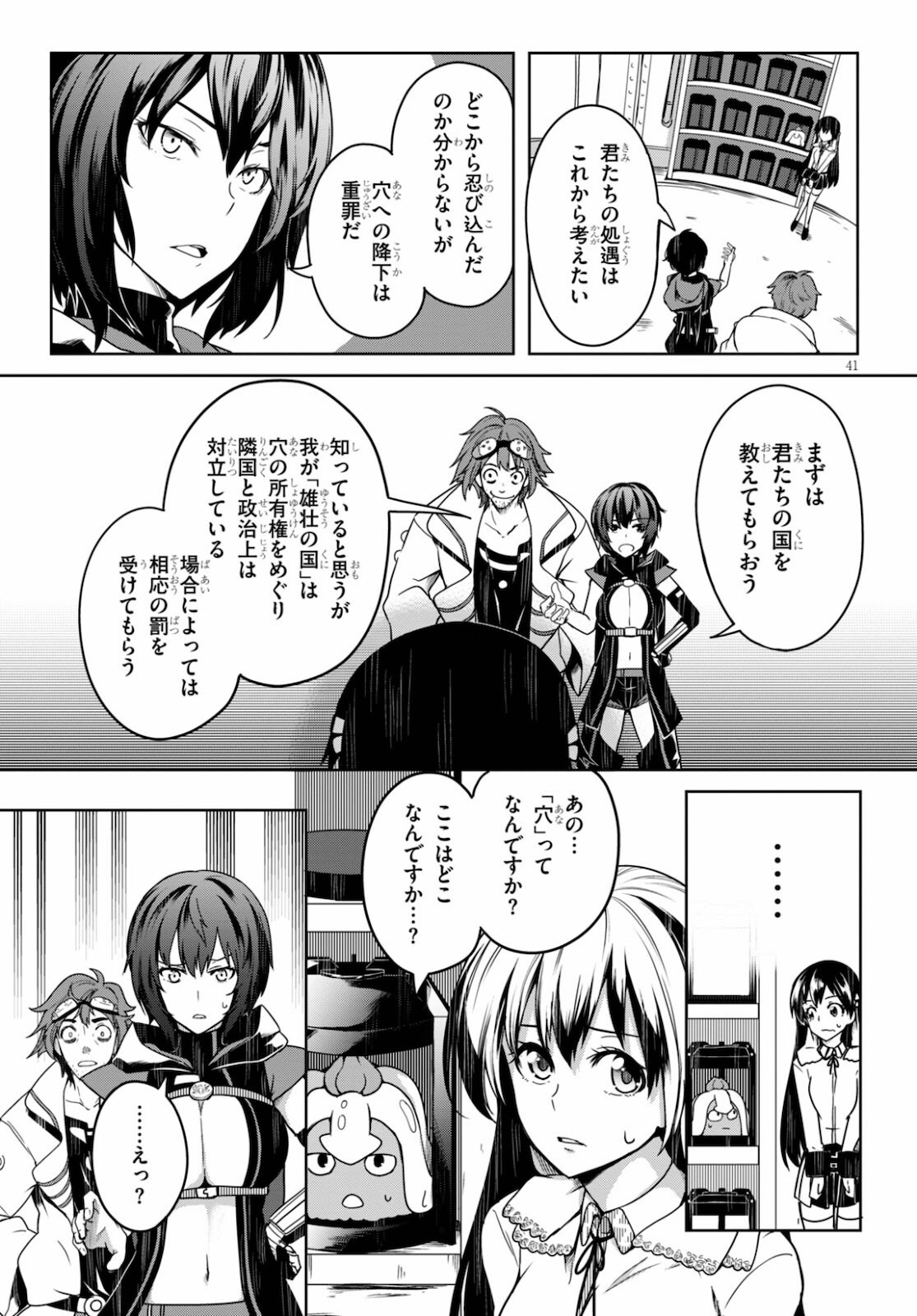 Tentacle Hole Chap 1 - Next Chap 2