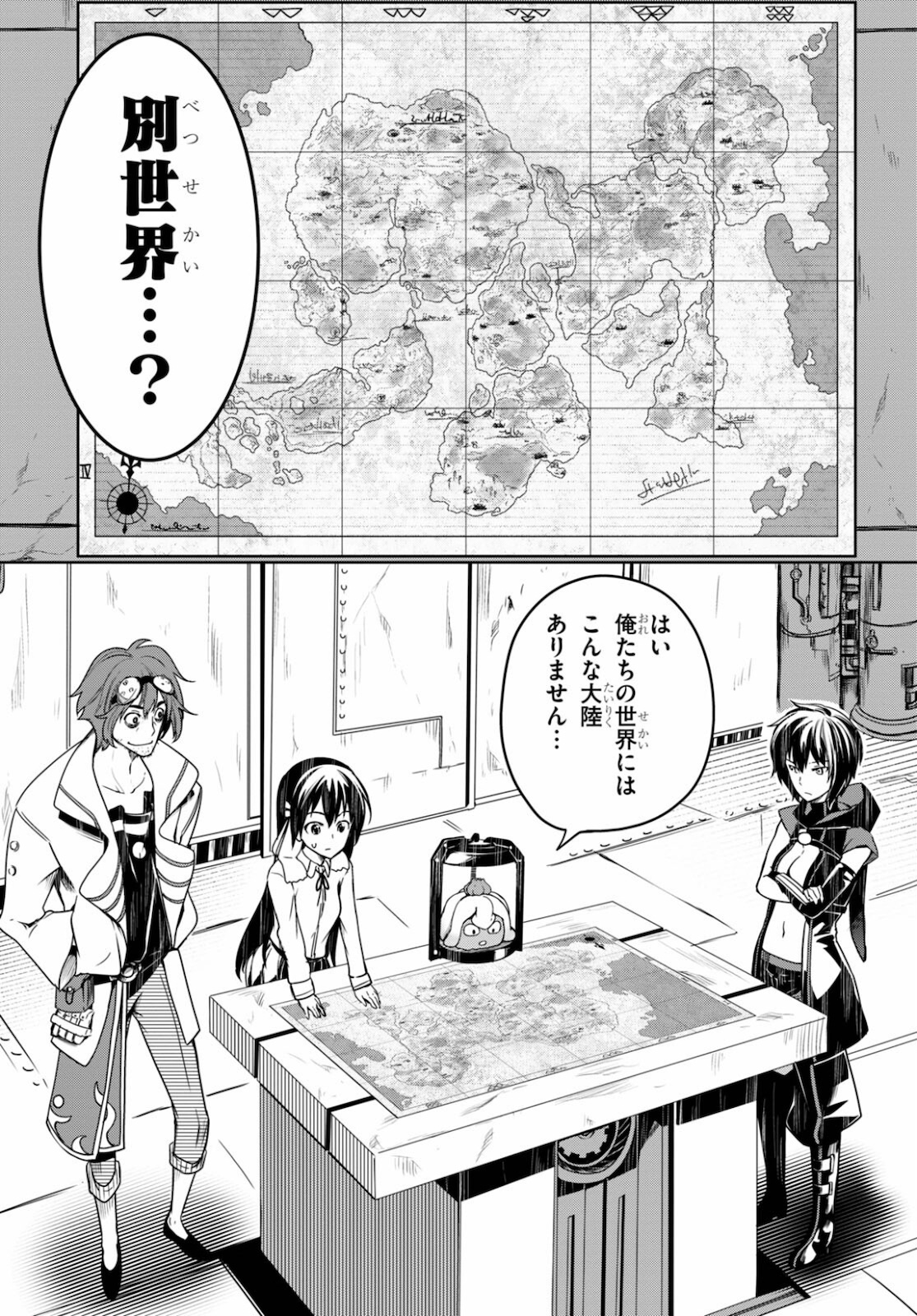 Tentacle Hole Chap 1 - Next Chap 2