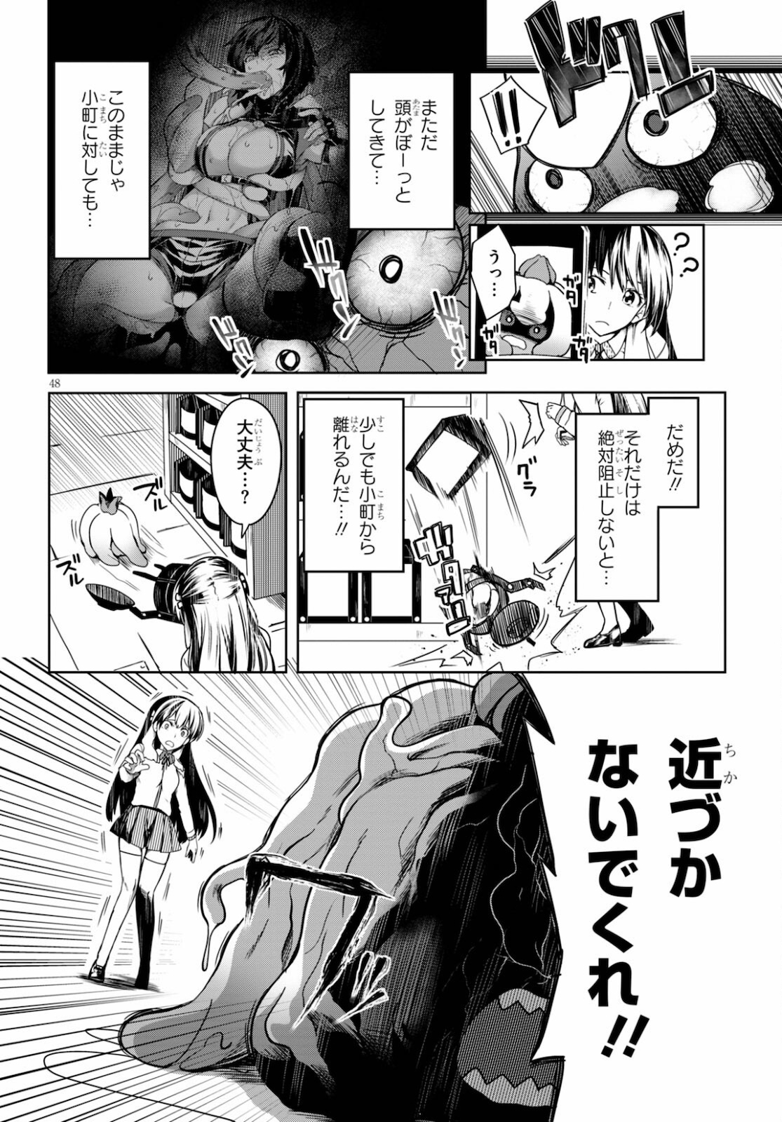 Tentacle Hole Chap 1 - Next Chap 2