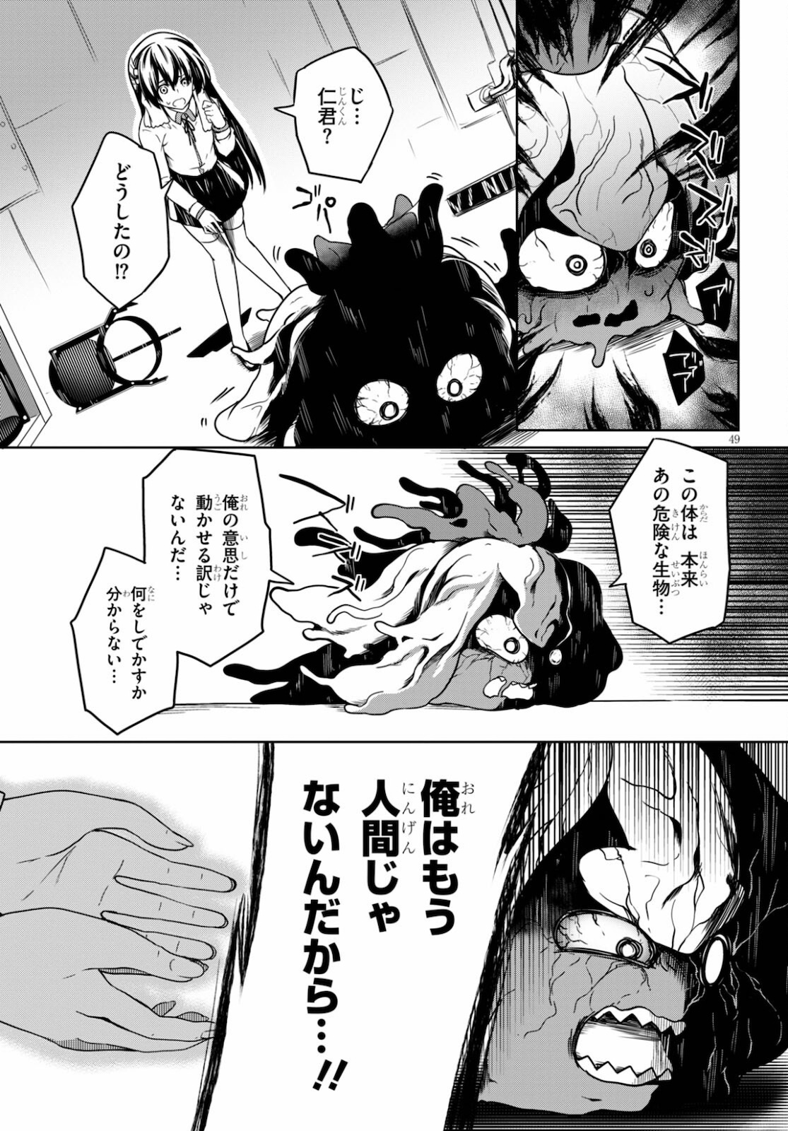 Tentacle Hole Chap 1 - Next Chap 2