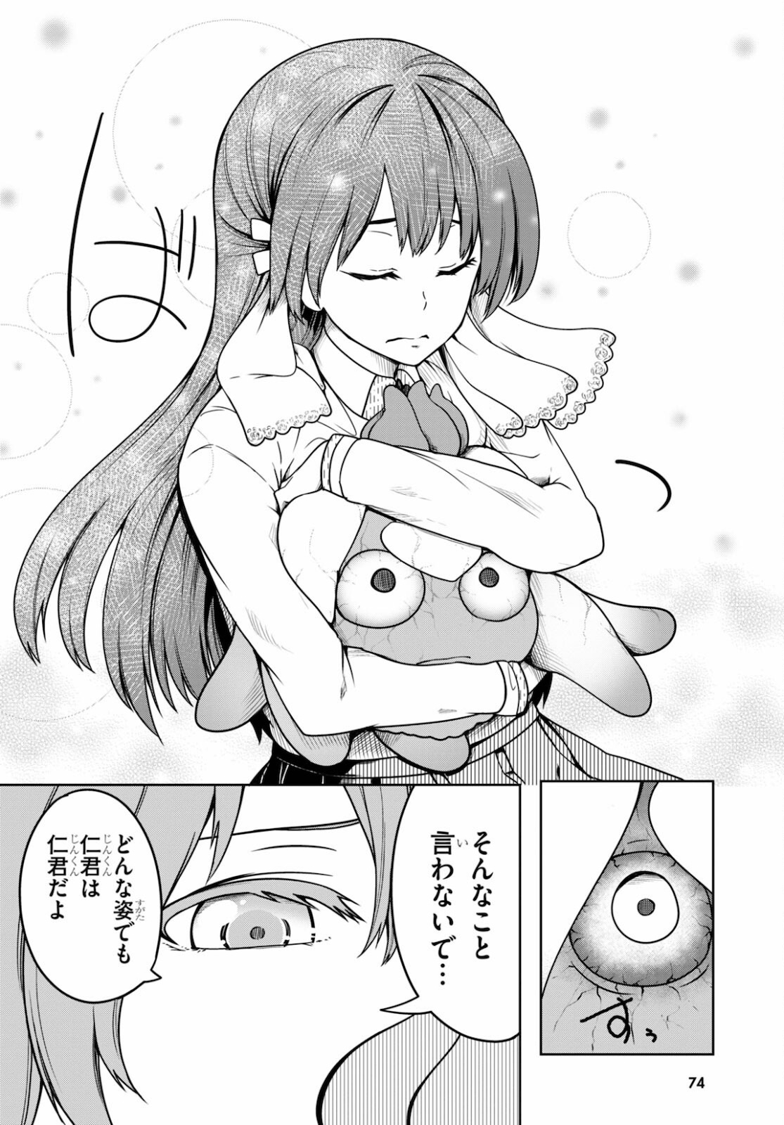 Tentacle Hole Chap 1 - Next Chap 2