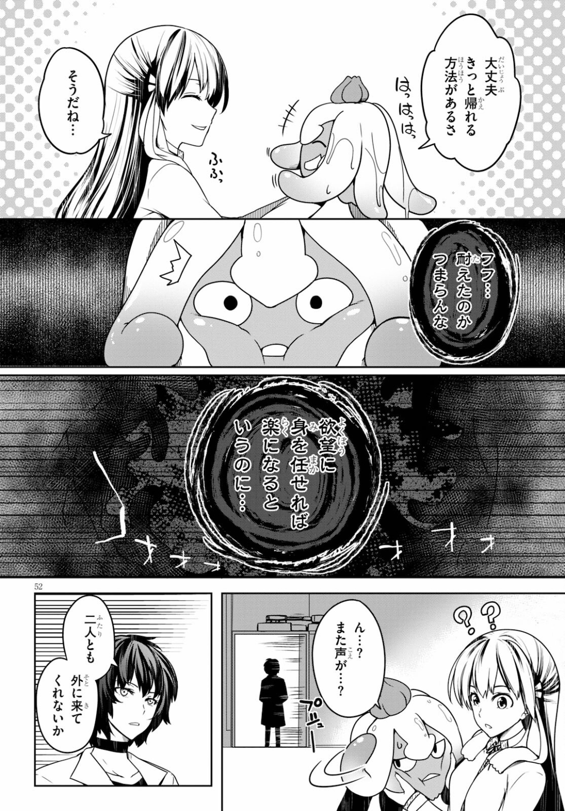 Tentacle Hole Chap 1 - Next Chap 2