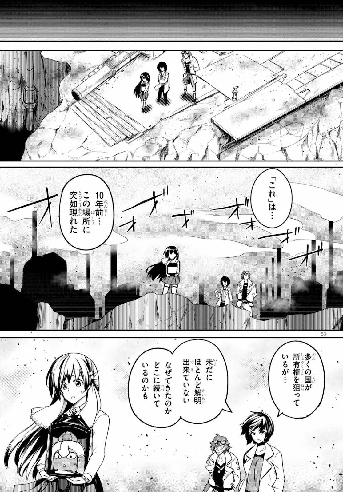 Tentacle Hole Chap 1 - Next Chap 2