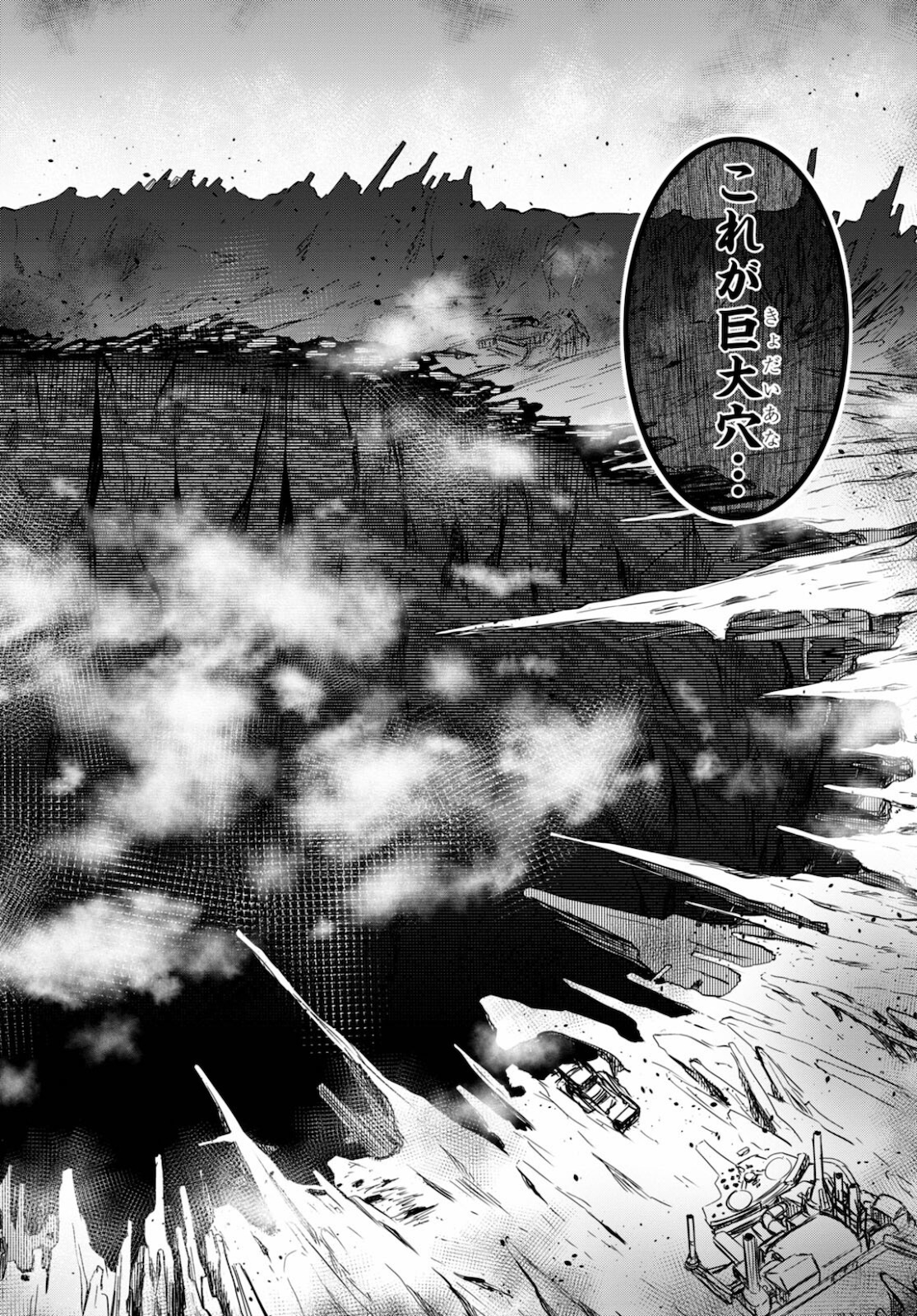 Tentacle Hole Chap 1 - Next Chap 2