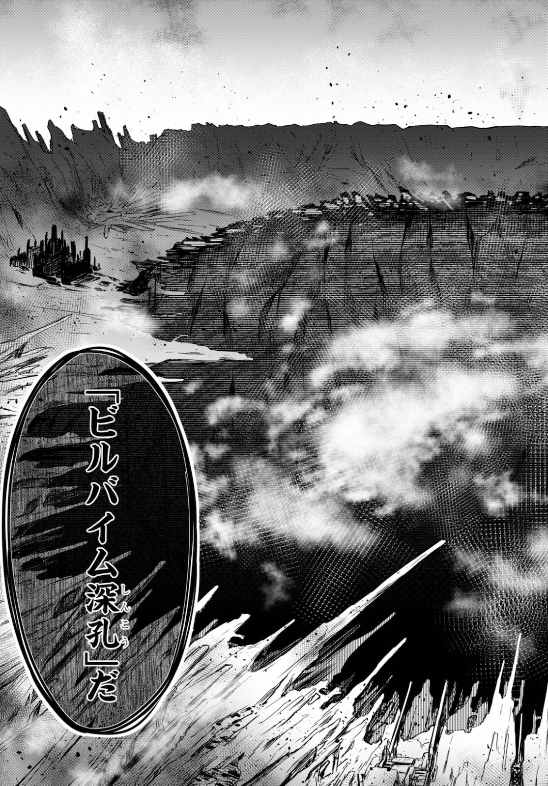 Tentacle Hole Chap 1 - Next Chap 2