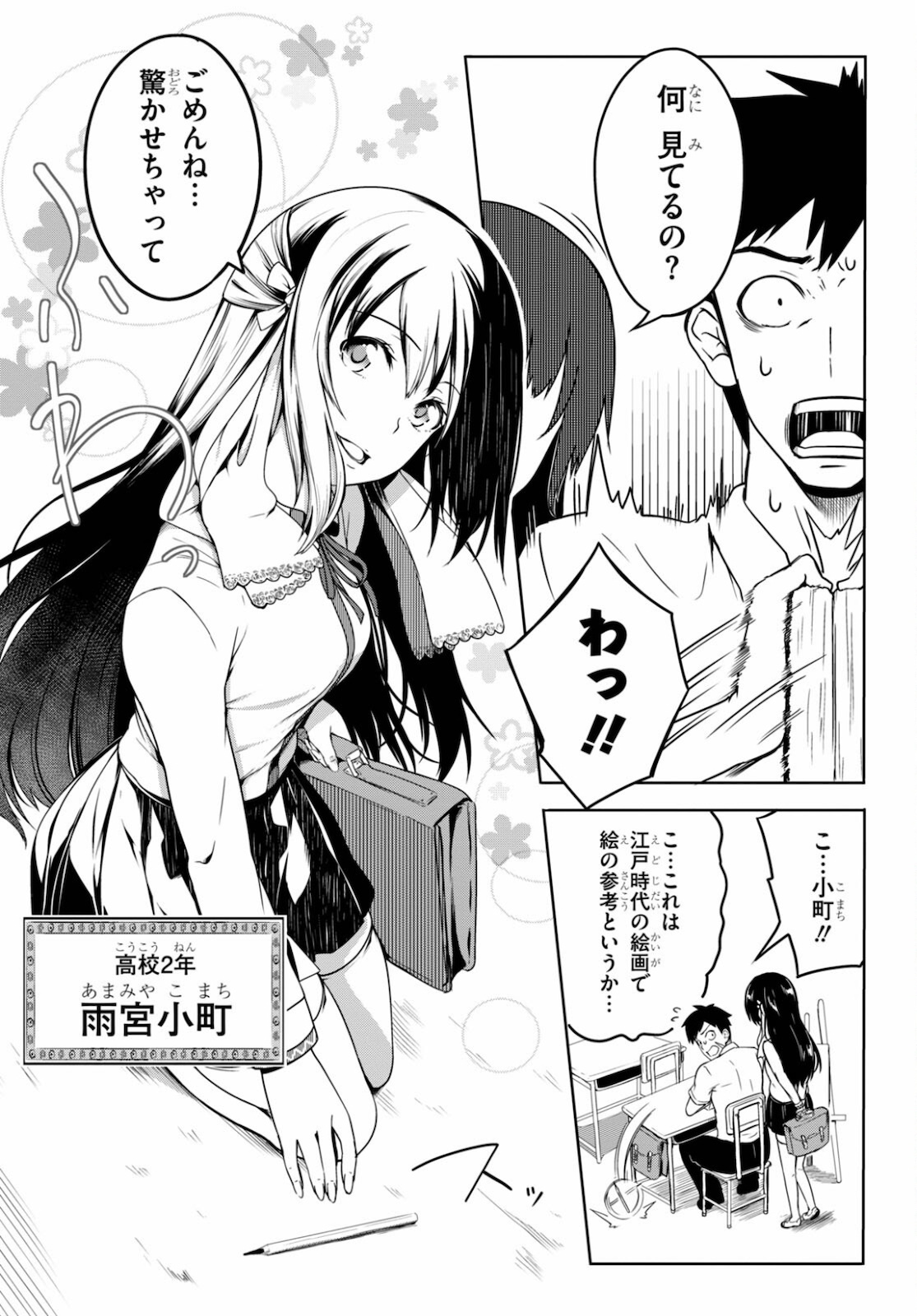 Tentacle Hole Chap 1 - Next Chap 2