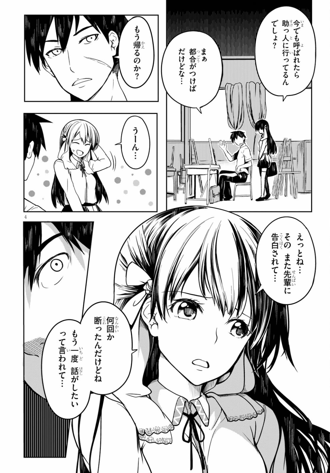 Tentacle Hole Chap 1 - Next Chap 2